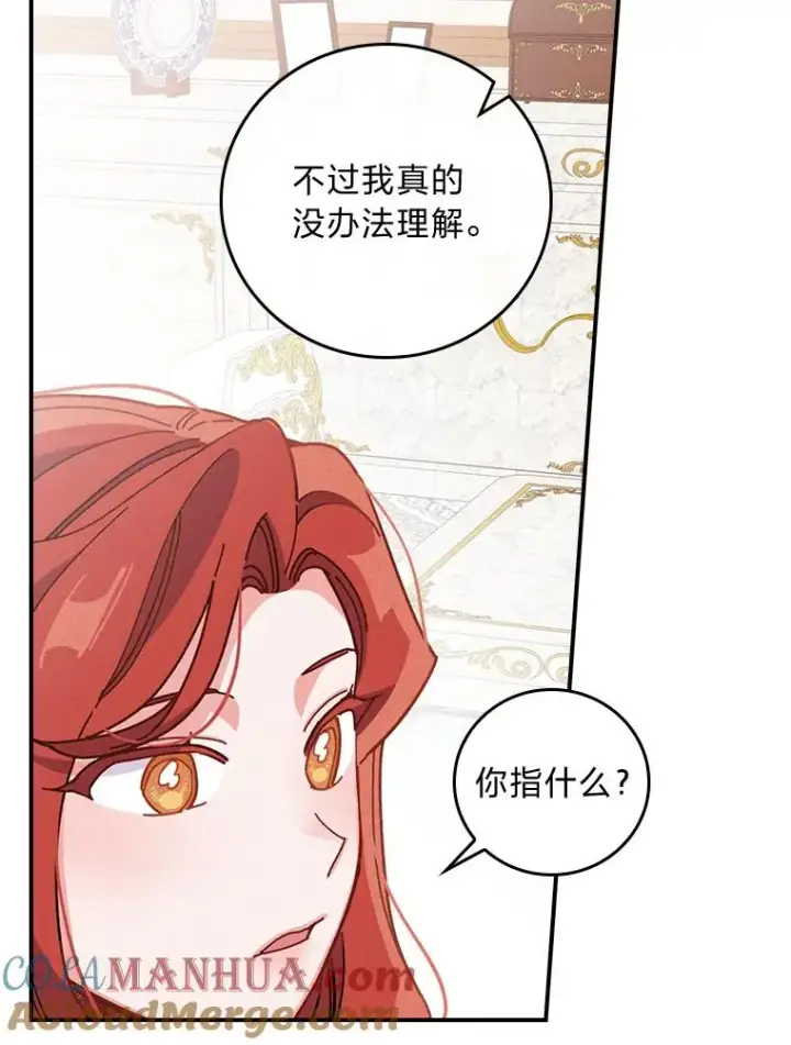 漫画《反派的姐姐今天也很心累》16.亚莉的选择第89张图
