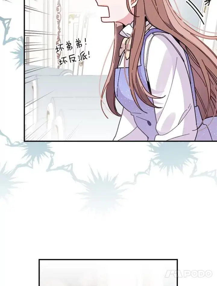 漫画《反派的姐姐今天也很心累》16.亚莉的选择第91张图