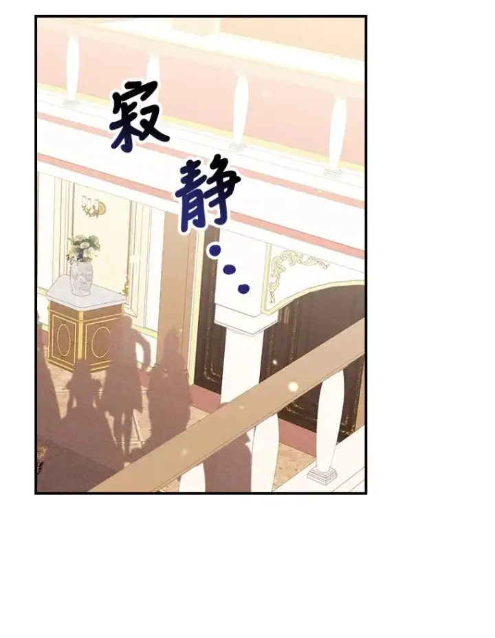 漫画《反派的姐姐今天也很心累》18.爱情灵药第100张图