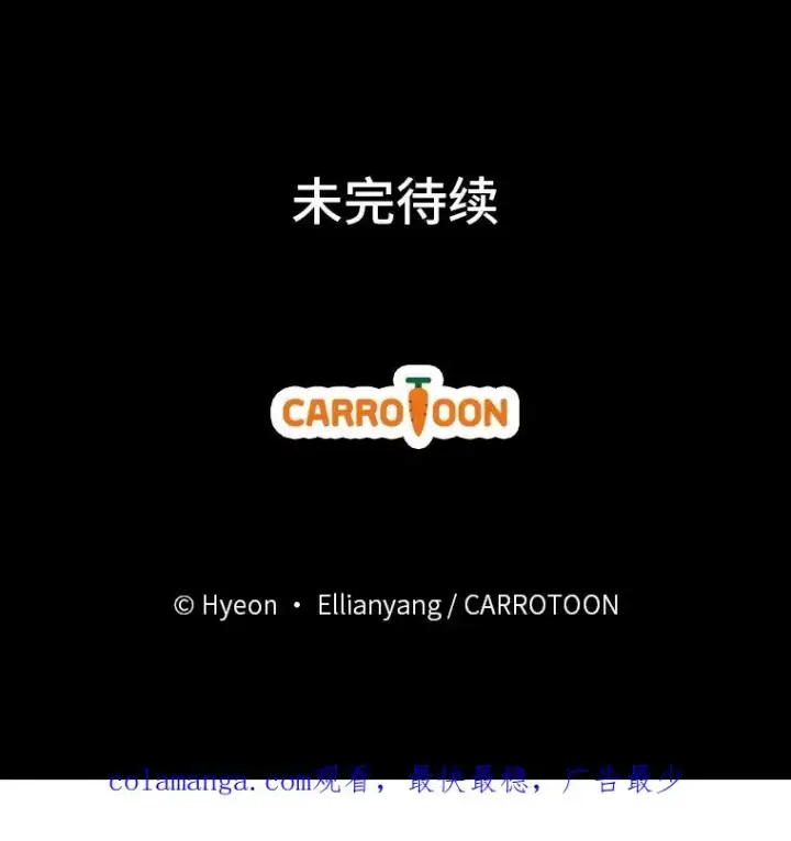 漫画《反派的姐姐今天也很心累》18.爱情灵药第106张图