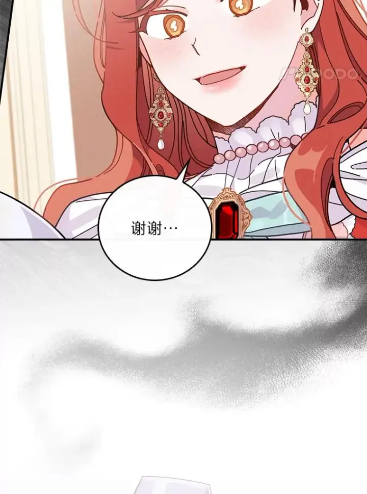 漫画《反派的姐姐今天也很心累》18.爱情灵药第14张图