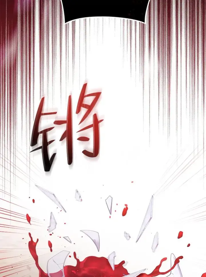 漫画《反派的姐姐今天也很心累》18.爱情灵药第16张图