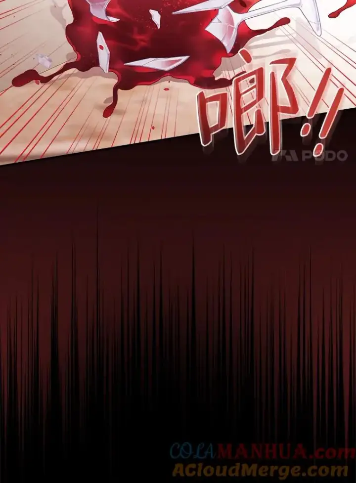漫画《反派的姐姐今天也很心累》18.爱情灵药第17张图