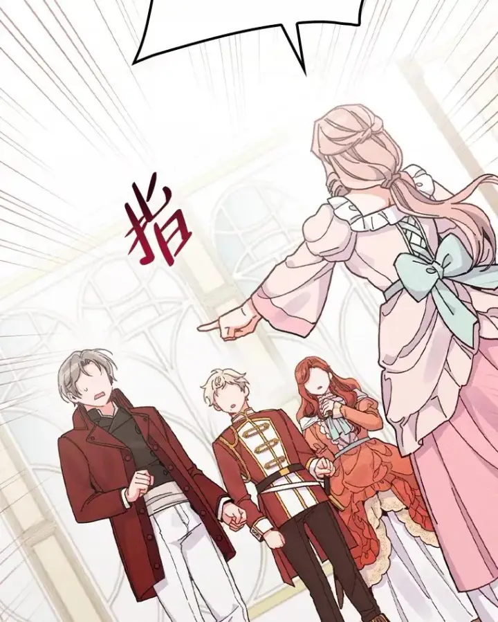 漫画《反派的姐姐今天也很心累》18.爱情灵药第27张图
