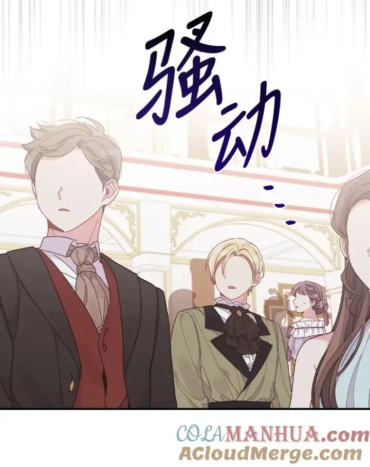 漫画《反派的姐姐今天也很心累》18.爱情灵药第29张图