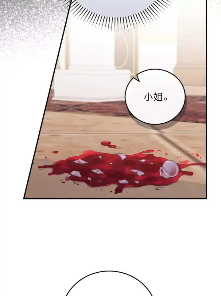 漫画《反派的姐姐今天也很心累》18.爱情灵药第40张图