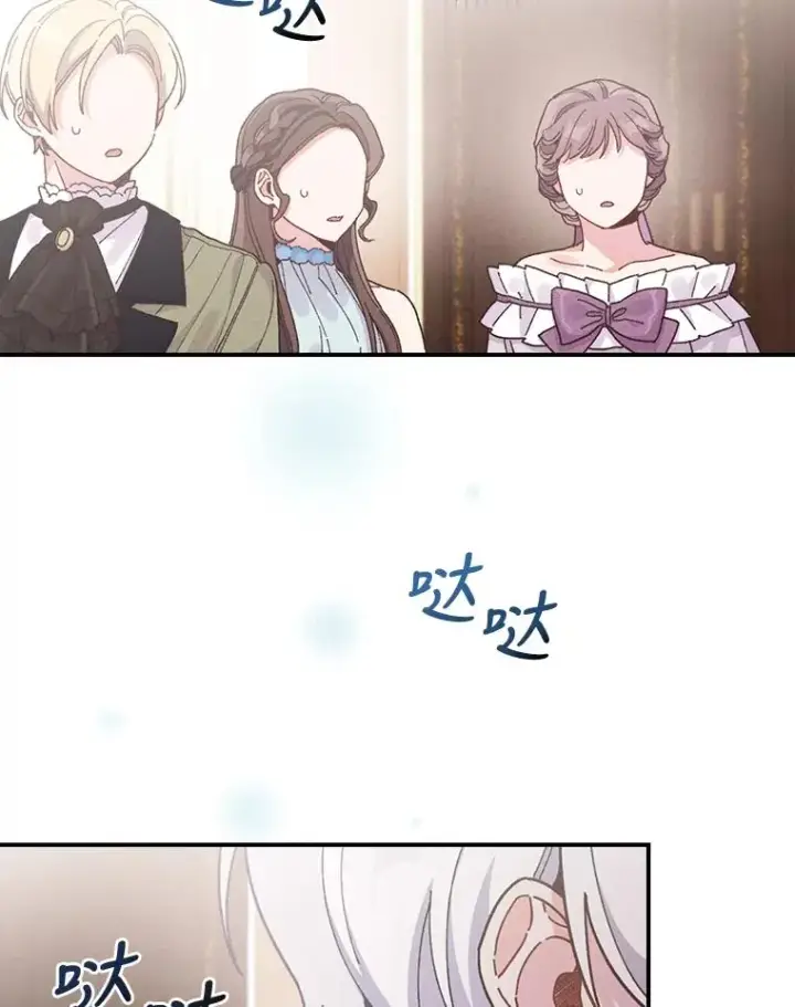 漫画《反派的姐姐今天也很心累》18.爱情灵药第50张图