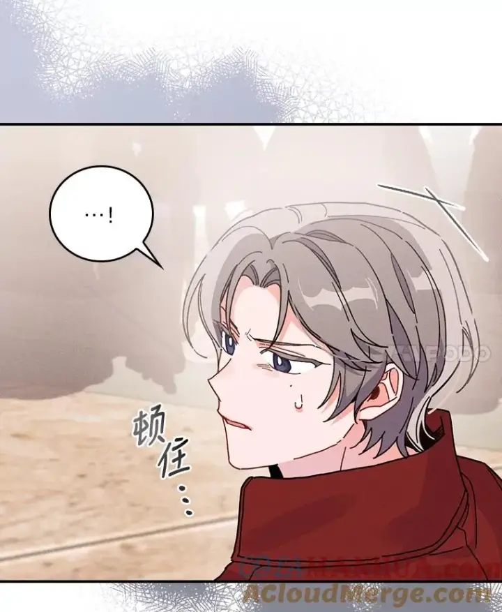 漫画《反派的姐姐今天也很心累》18.爱情灵药第61张图