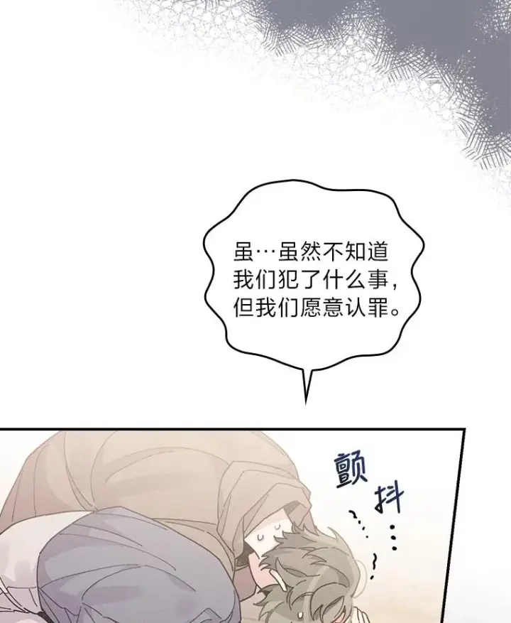 漫画《反派的姐姐今天也很心累》18.爱情灵药第62张图