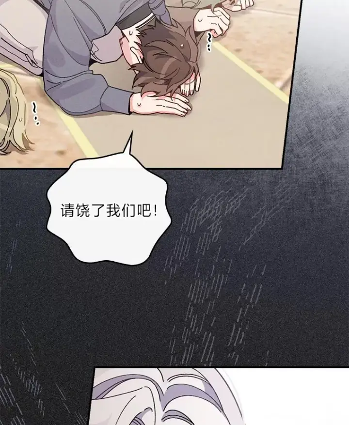漫画《反派的姐姐今天也很心累》18.爱情灵药第63张图