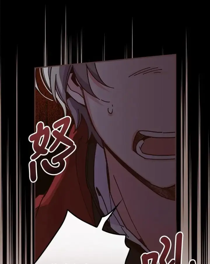 漫画《反派的姐姐今天也很心累》18.爱情灵药第79张图