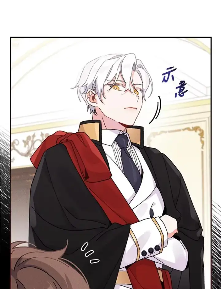 漫画《反派的姐姐今天也很心累》18.爱情灵药第87张图
