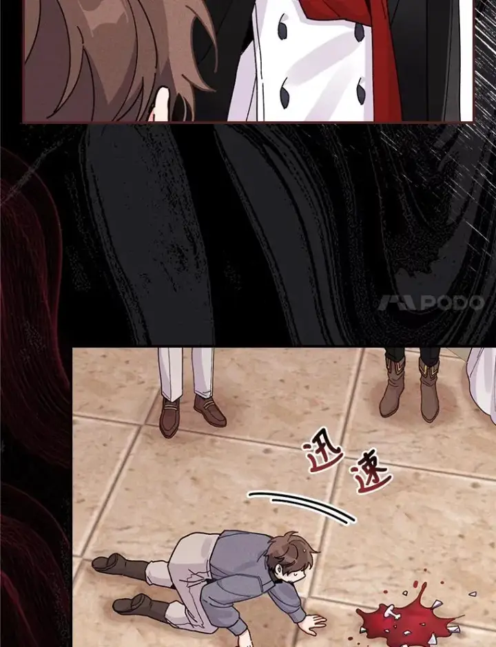 漫画《反派的姐姐今天也很心累》18.爱情灵药第88张图