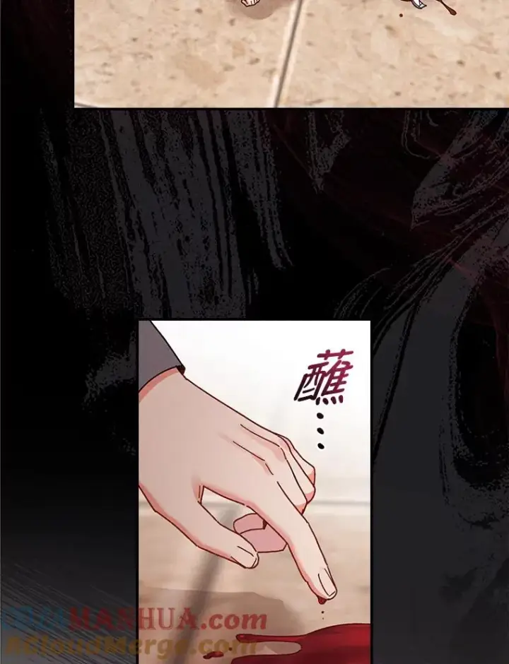 漫画《反派的姐姐今天也很心累》18.爱情灵药第89张图