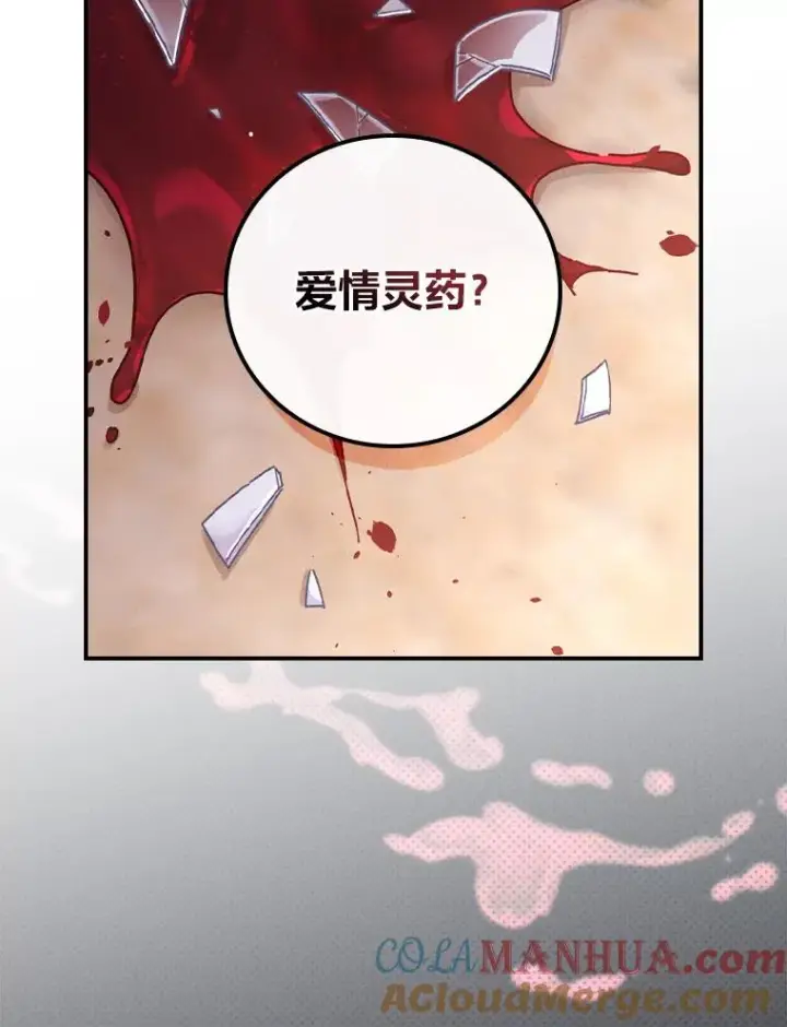 漫画《反派的姐姐今天也很心累》18.爱情灵药第93张图