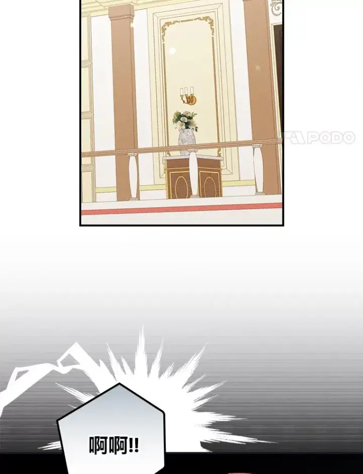 漫画《反派的姐姐今天也很心累》18.爱情灵药第98张图