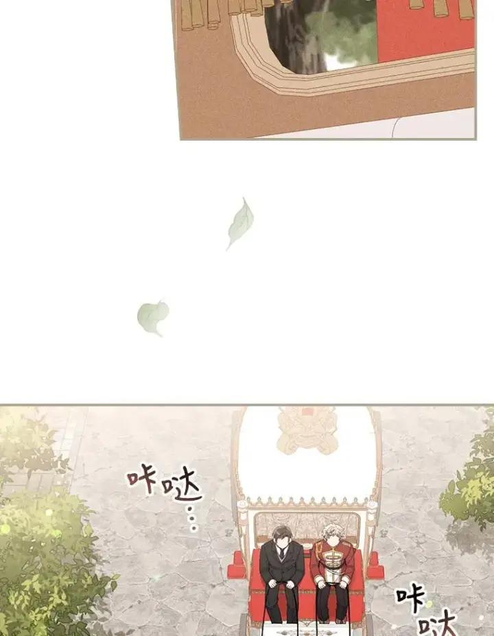 漫画《反派的姐姐今天也很心累》21.失控的马车第102张图