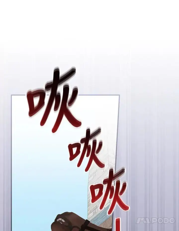 漫画《反派的姐姐今天也很心累》21.失控的马车第104张图