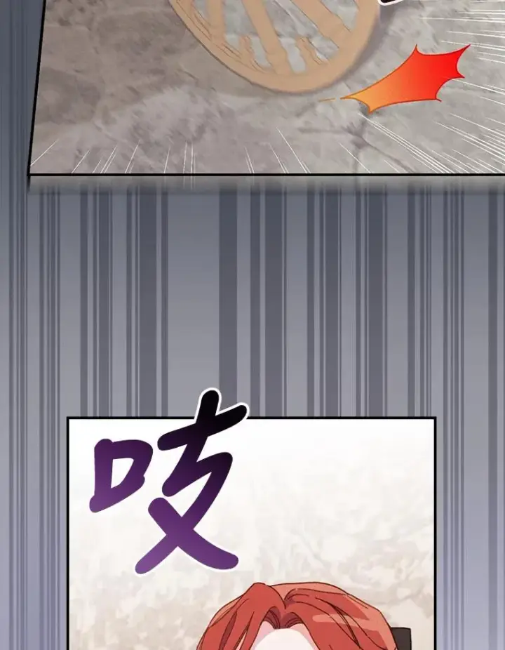 漫画《反派的姐姐今天也很心累》21.失控的马车第106张图