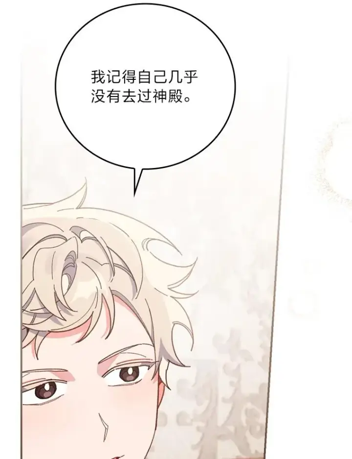 漫画《反派的姐姐今天也很心累》21.失控的马车第11张图