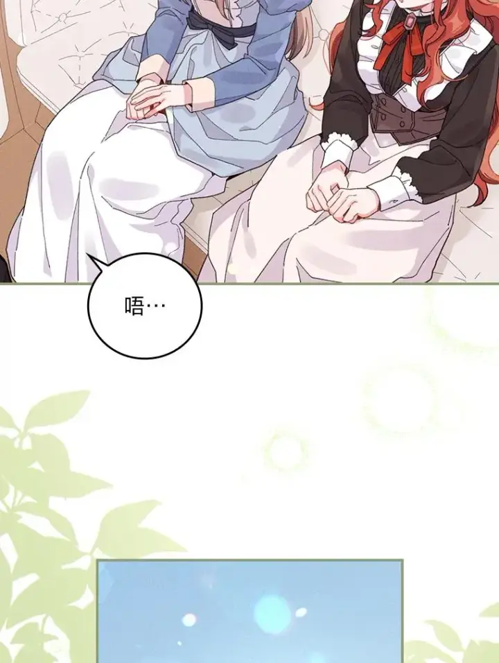 漫画《反派的姐姐今天也很心累》21.失控的马车第15张图