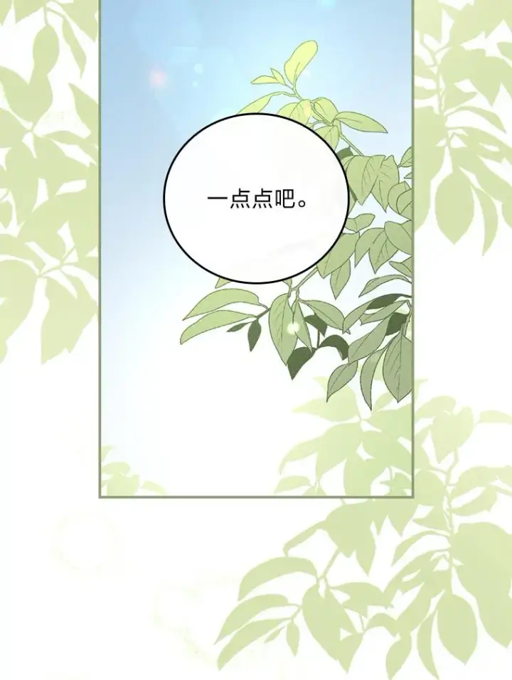 漫画《反派的姐姐今天也很心累》21.失控的马车第16张图