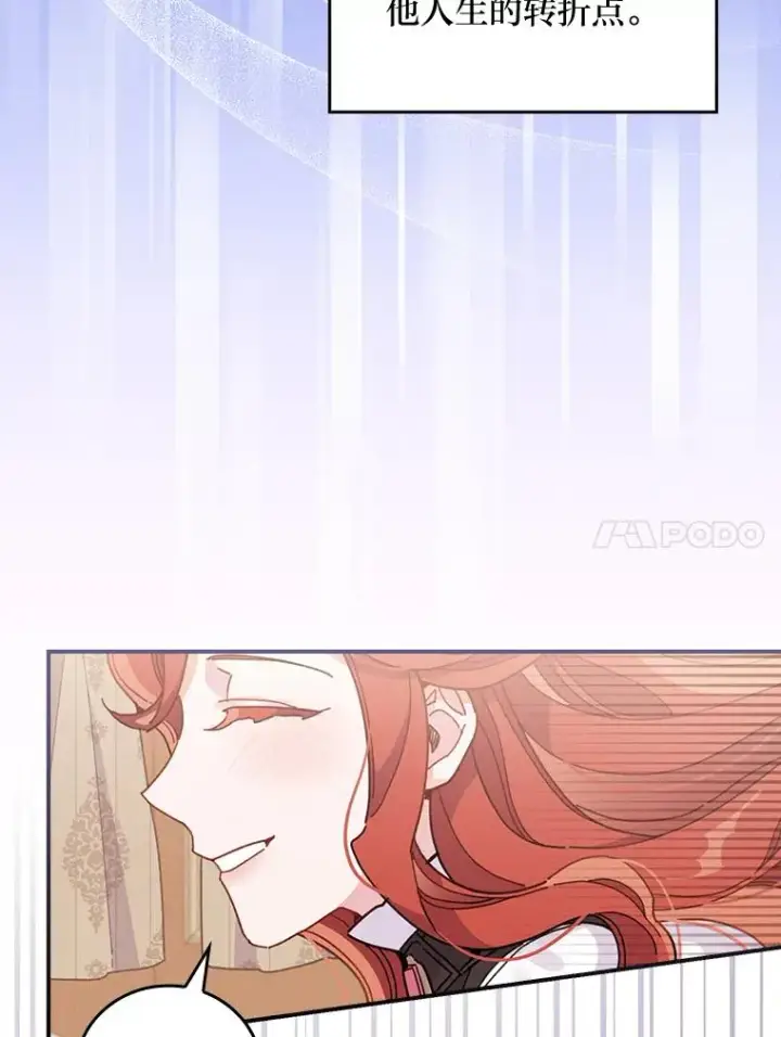 漫画《反派的姐姐今天也很心累》21.失控的马车第20张图