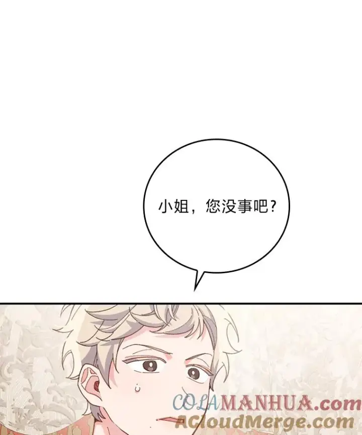 漫画《反派的姐姐今天也很心累》21.失控的马车第25张图