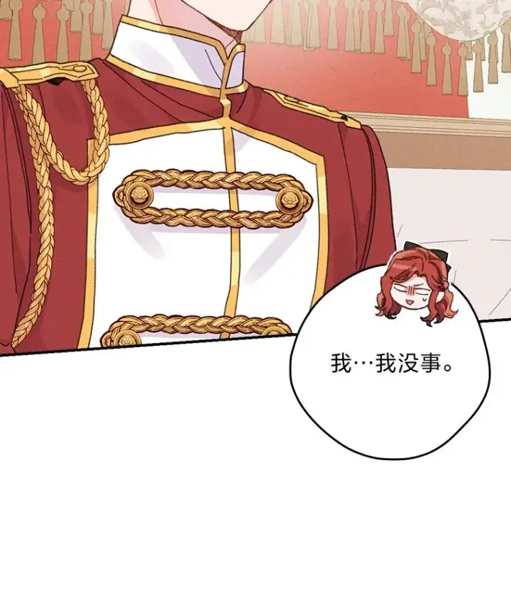 漫画《反派的姐姐今天也很心累》21.失控的马车第26张图