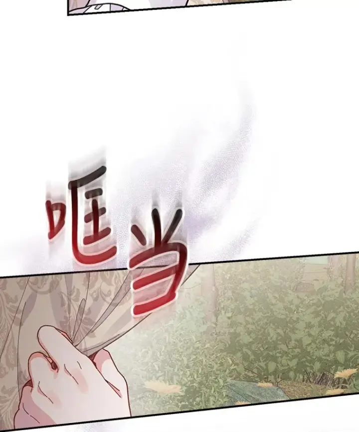 漫画《反派的姐姐今天也很心累》21.失控的马车第28张图