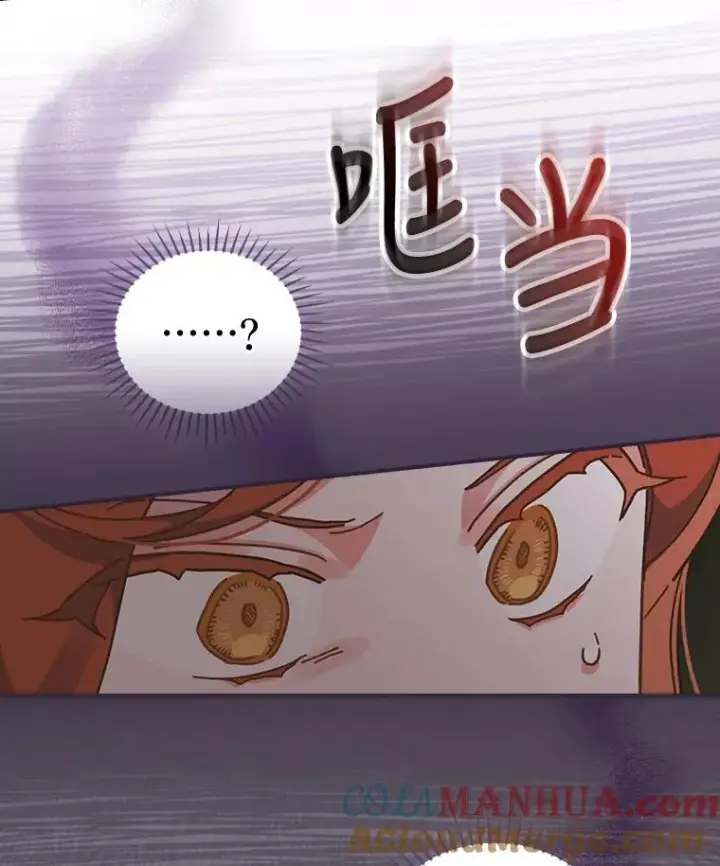 漫画《反派的姐姐今天也很心累》21.失控的马车第29张图