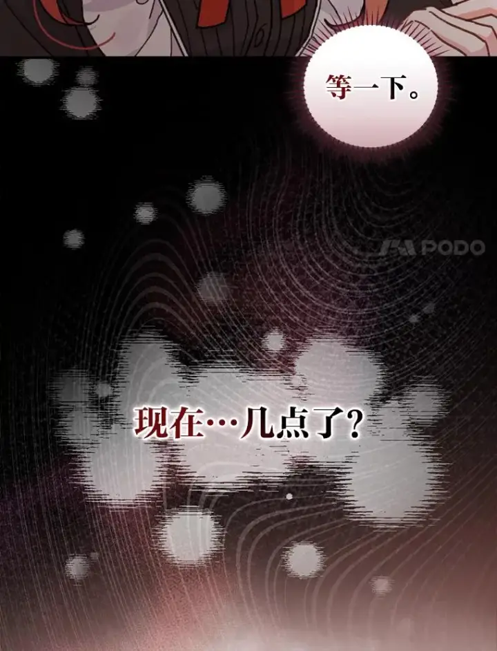 漫画《反派的姐姐今天也很心累》21.失控的马车第48张图