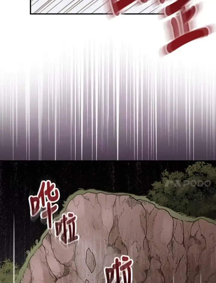 漫画《反派的姐姐今天也很心累》21.失控的马车第51张图