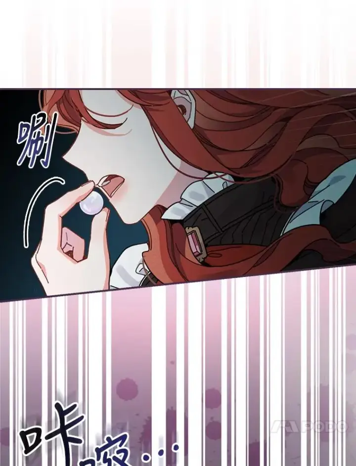 漫画《反派的姐姐今天也很心累》21.失控的马车第54张图