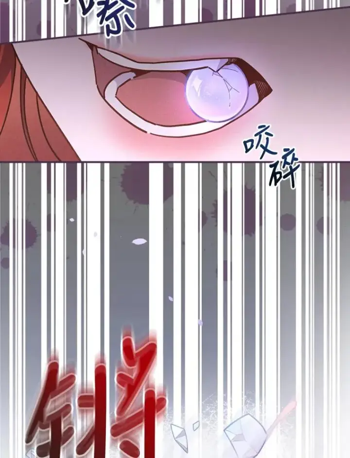漫画《反派的姐姐今天也很心累》21.失控的马车第55张图