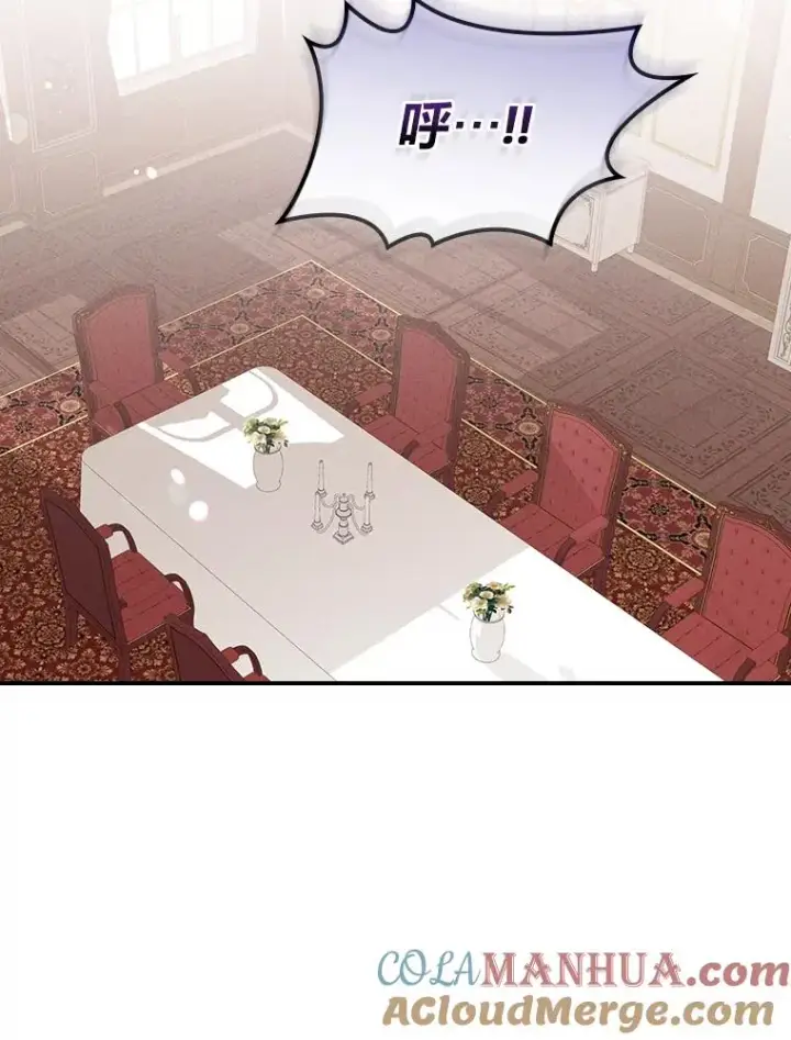 漫画《反派的姐姐今天也很心累》21.失控的马车第57张图