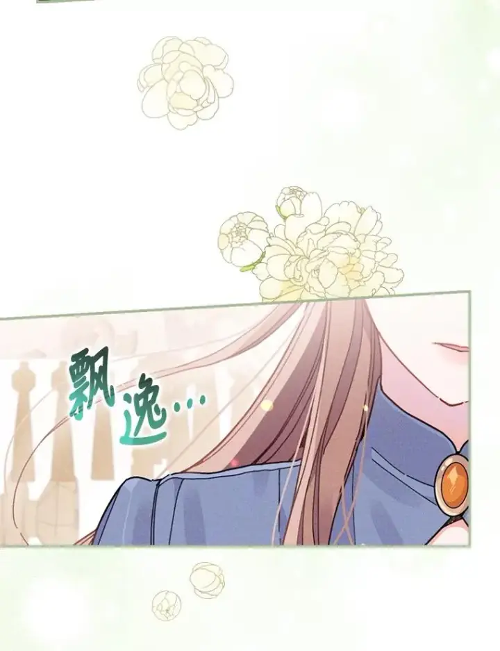 漫画《反派的姐姐今天也很心累》21.失控的马车第6张图