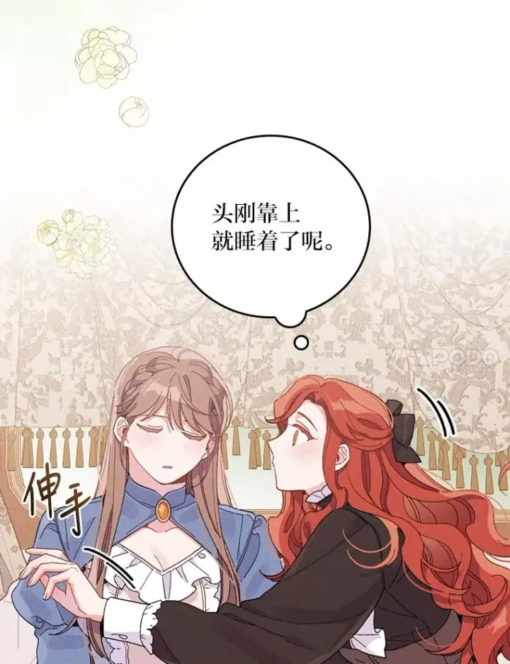 漫画《反派的姐姐今天也很心累》21.失控的马车第7张图