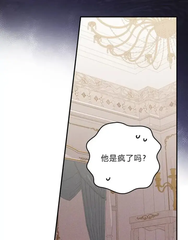 漫画《反派的姐姐今天也很心累》21.失控的马车第72张图