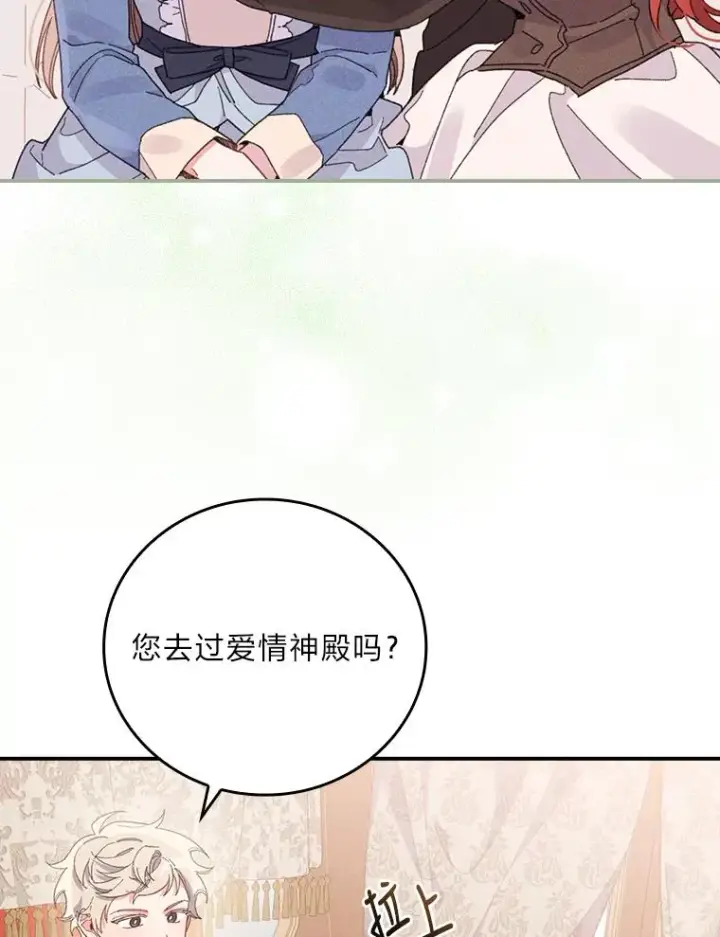 漫画《反派的姐姐今天也很心累》21.失控的马车第8张图