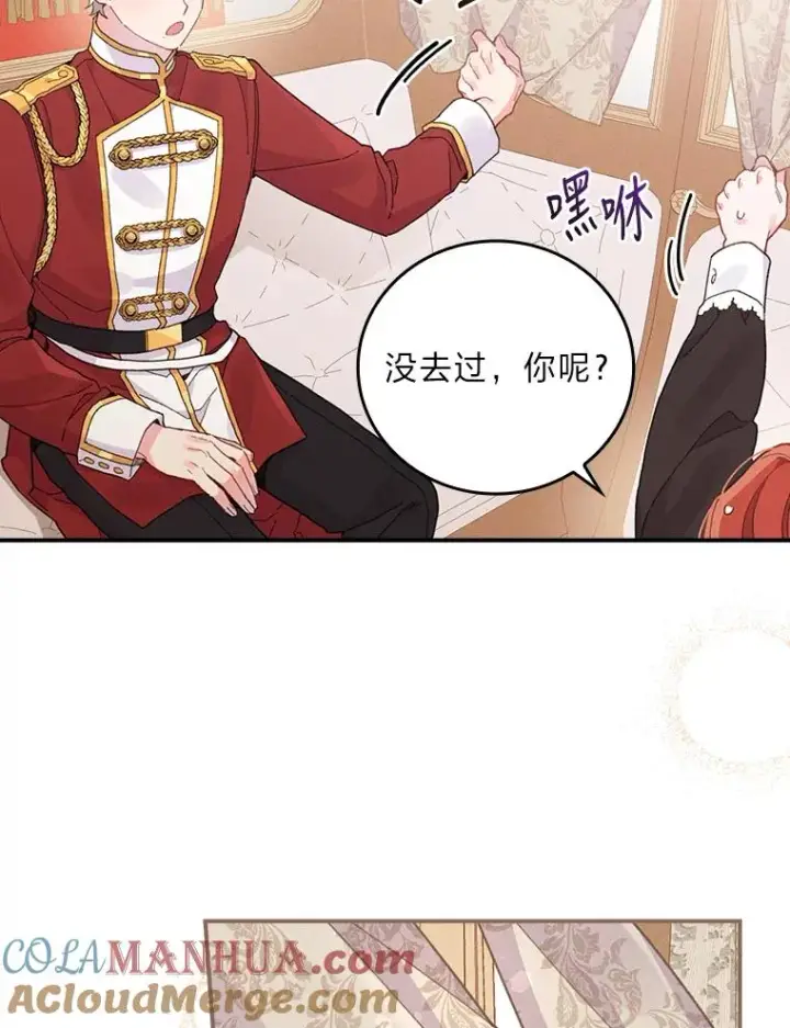漫画《反派的姐姐今天也很心累》21.失控的马车第9张图