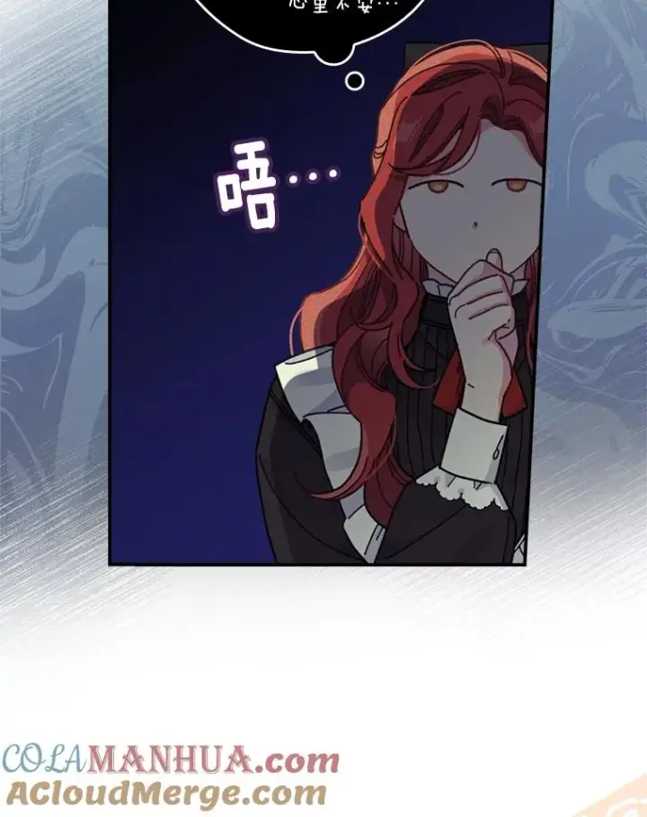 漫画《反派的姐姐今天也很心累》21.失控的马车第93张图