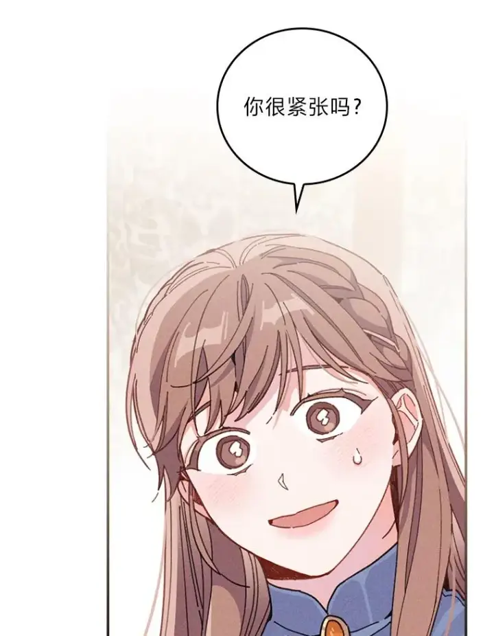 漫画《反派的姐姐今天也很心累》21.失控的马车第96张图