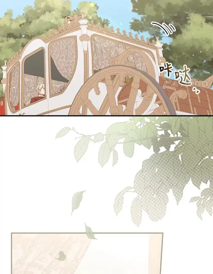 漫画《反派的姐姐今天也很心累》21.失控的马车第98张图