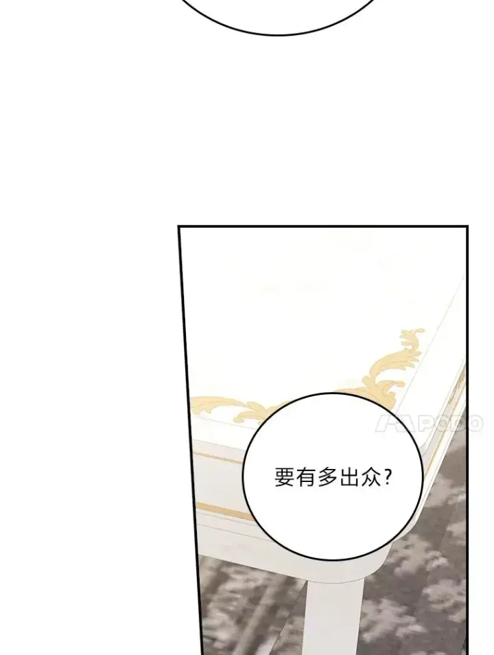 漫画《反派的姐姐今天也很心累》23.一路畅通无阻第10张图
