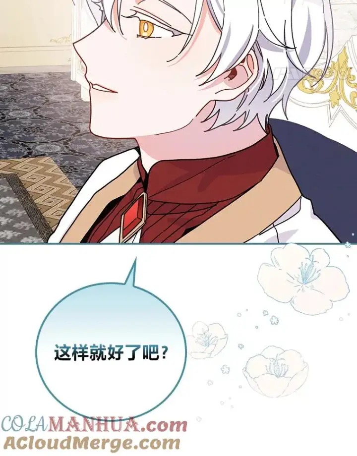 漫画《反派的姐姐今天也很心累》23.一路畅通无阻第17张图