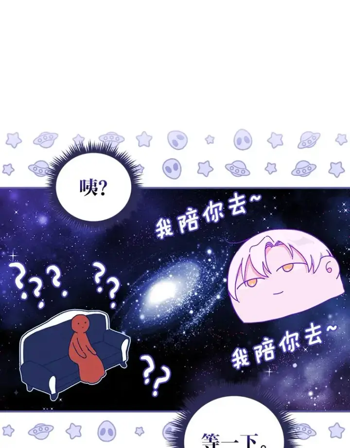 漫画《反派的姐姐今天也很心累》23.一路畅通无阻第18张图