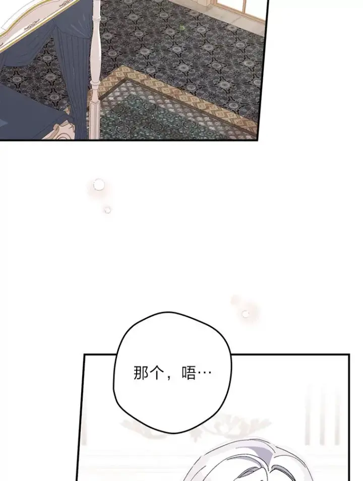 漫画《反派的姐姐今天也很心累》23.一路畅通无阻第2张图