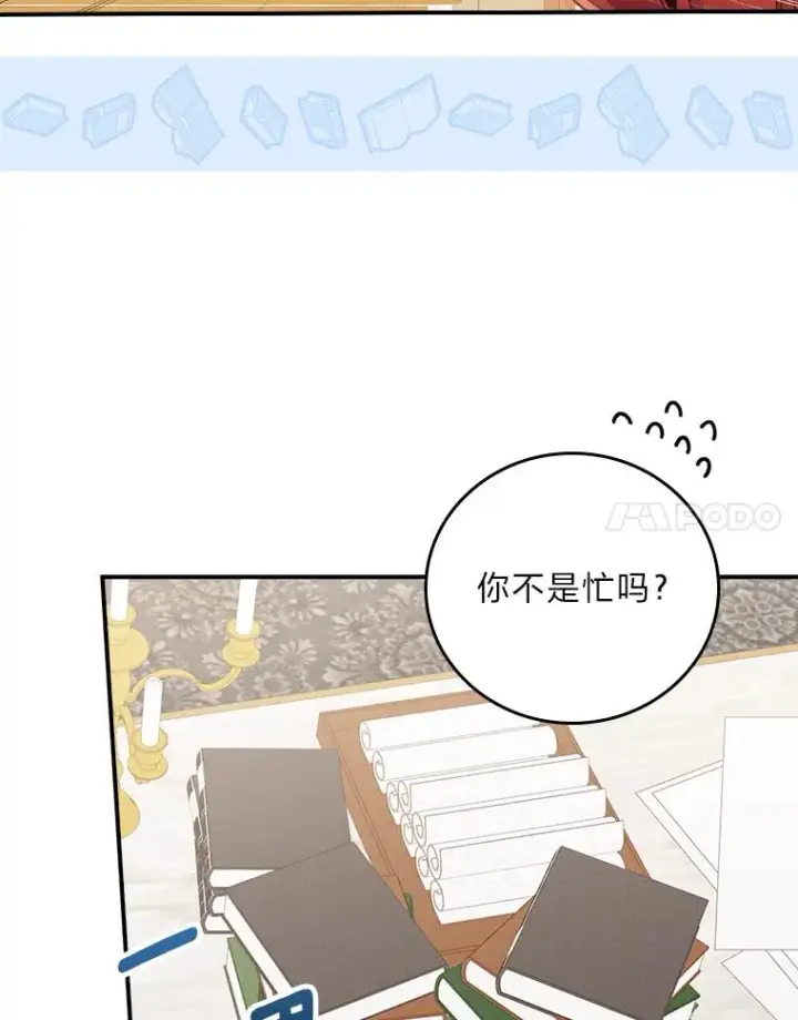 漫画《反派的姐姐今天也很心累》23.一路畅通无阻第20张图