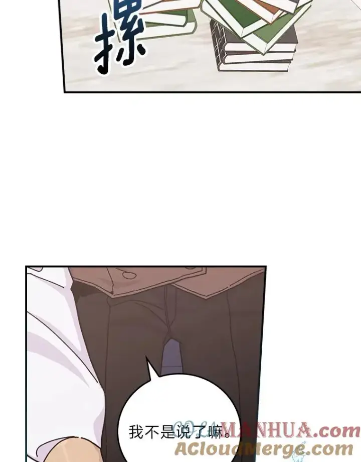 漫画《反派的姐姐今天也很心累》23.一路畅通无阻第21张图